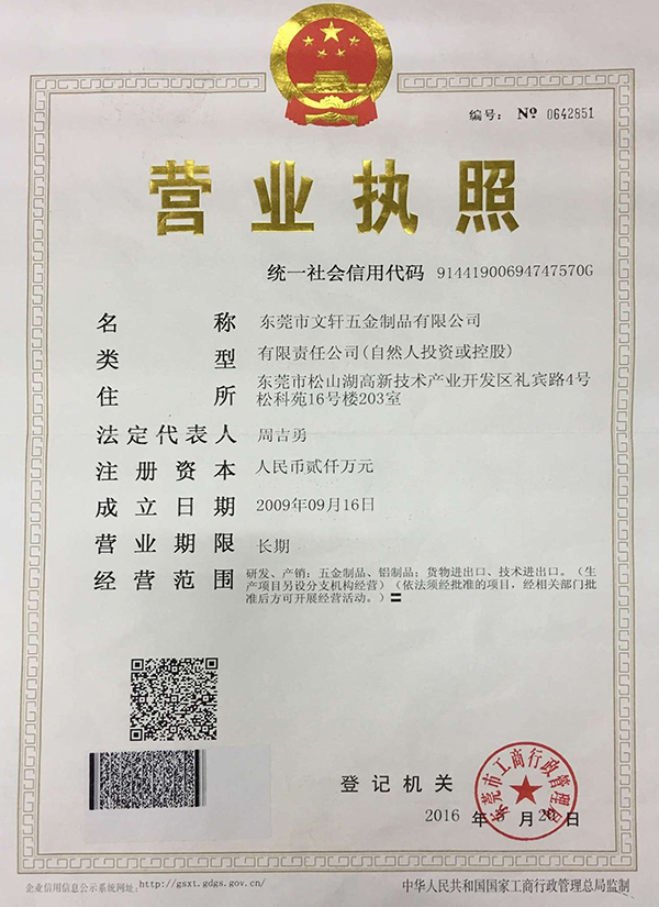 Business license