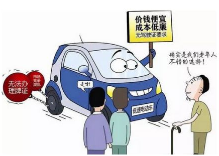 國家即將出臺新能源汽車低速車標準